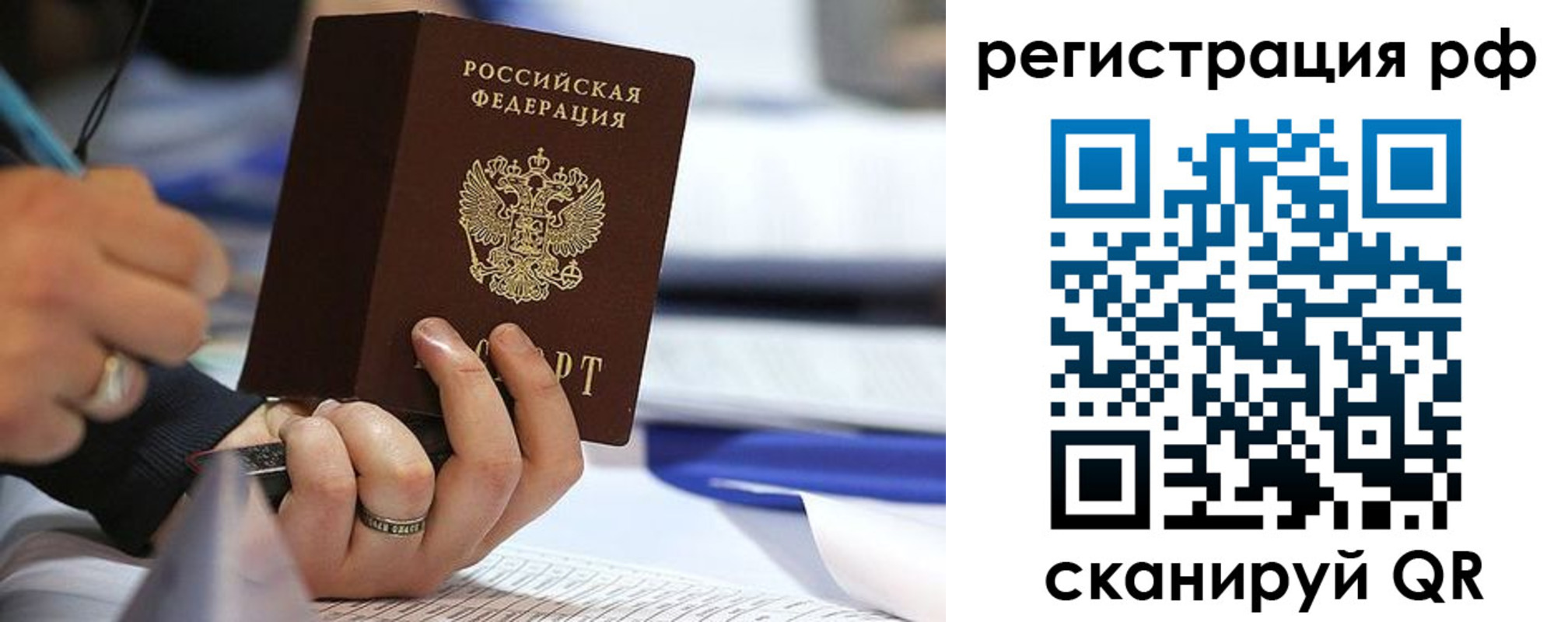 прописка паспорт в Кодинске