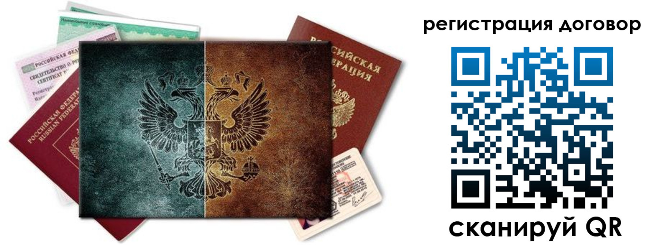 временная регистрация для всех в Кодинске