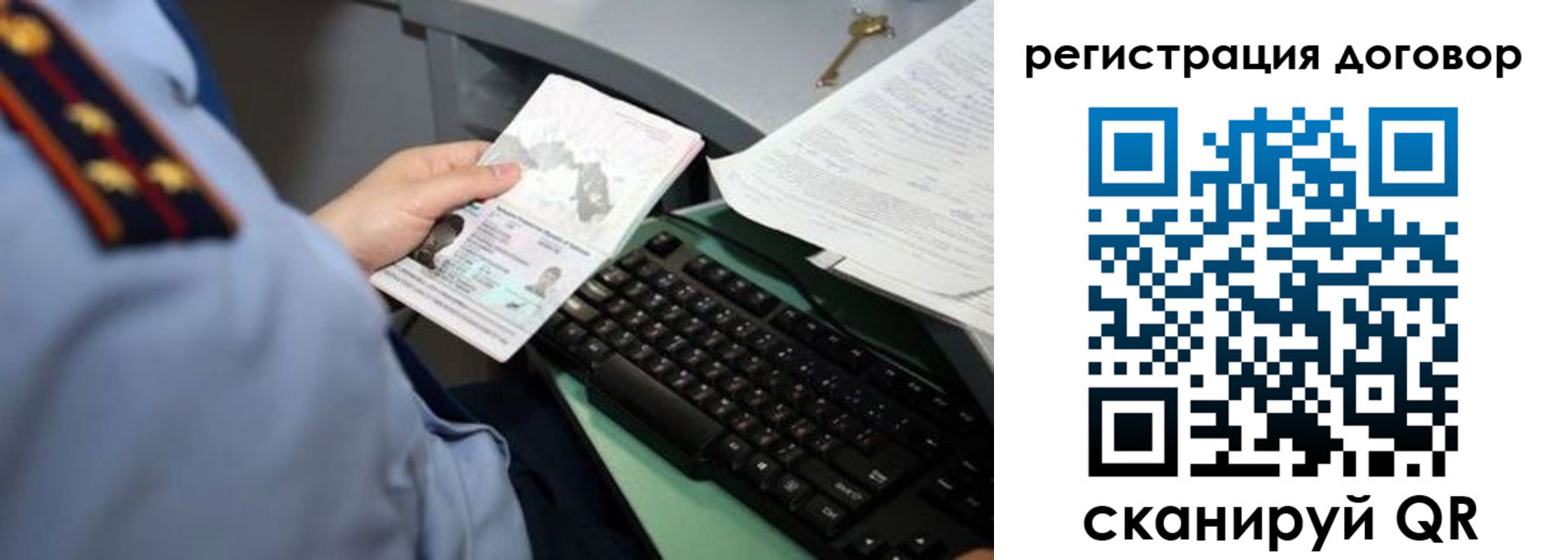 прописка регистрация в Кодинске