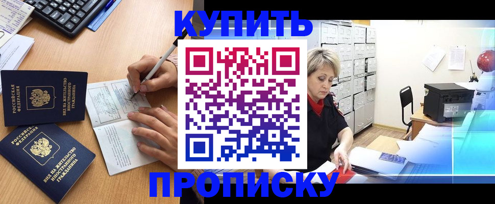 временная регистрация гарантия в Кодинске